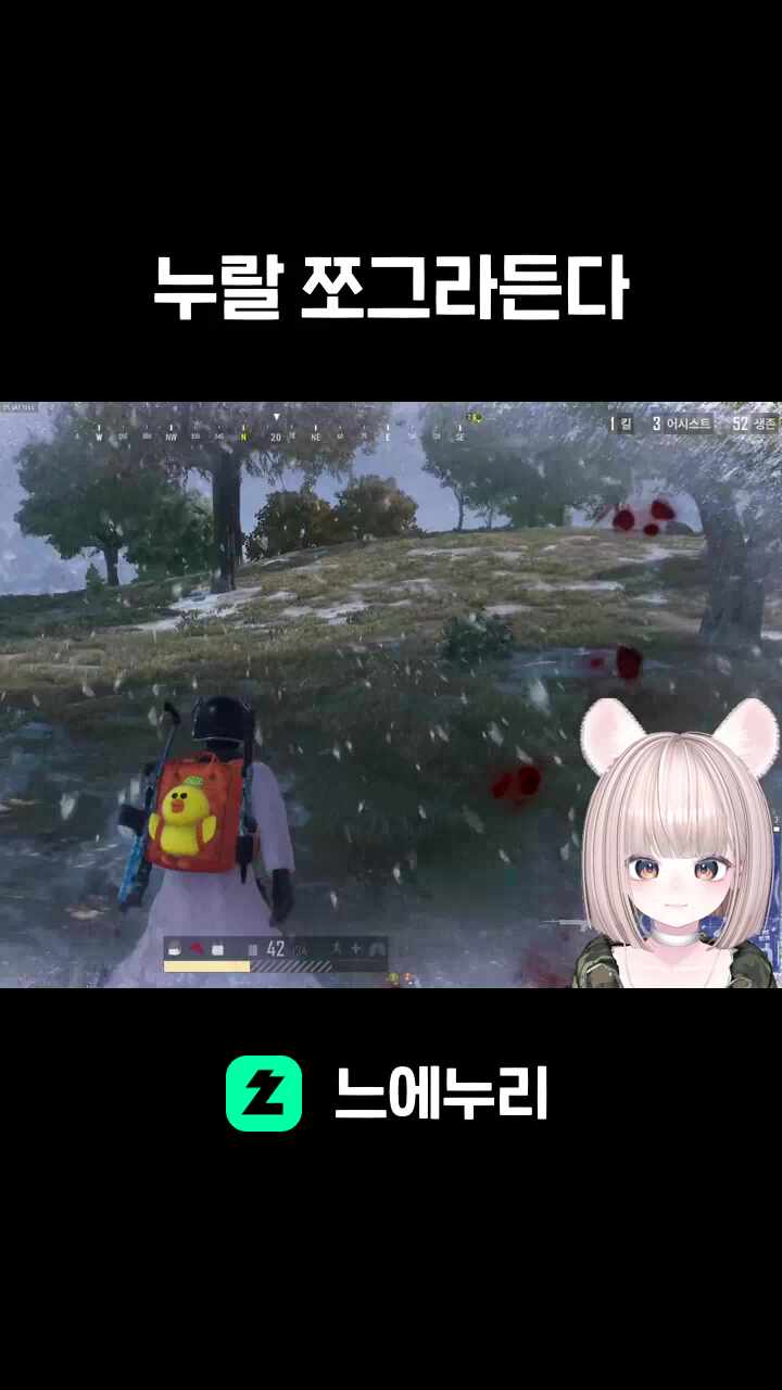 누랄 쪼그라든다