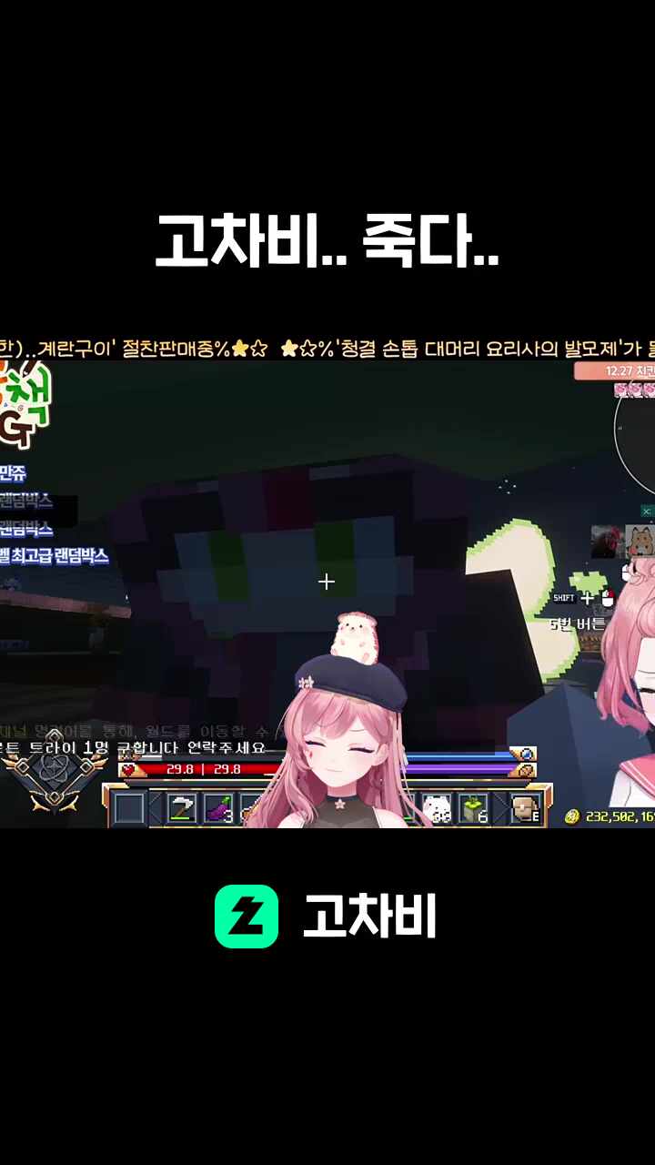 고차비.. 죽다..
