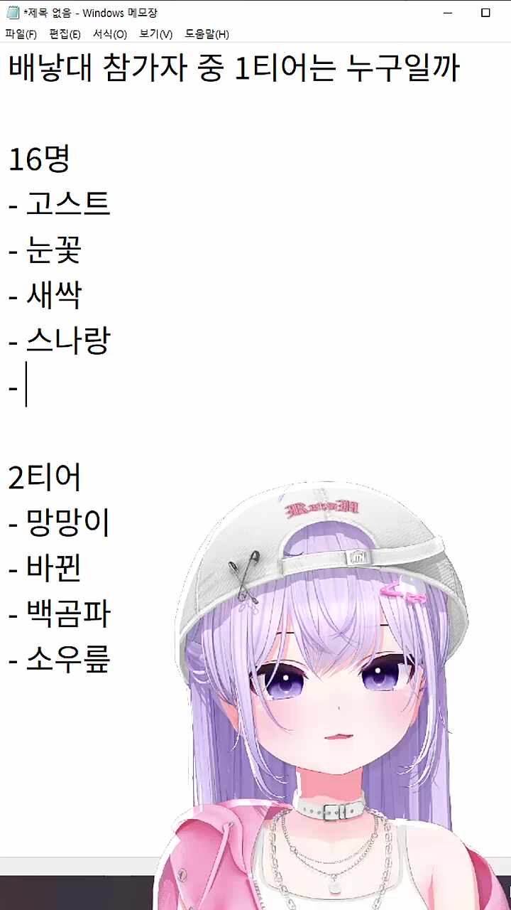 아야님 타스 비하는 좀...