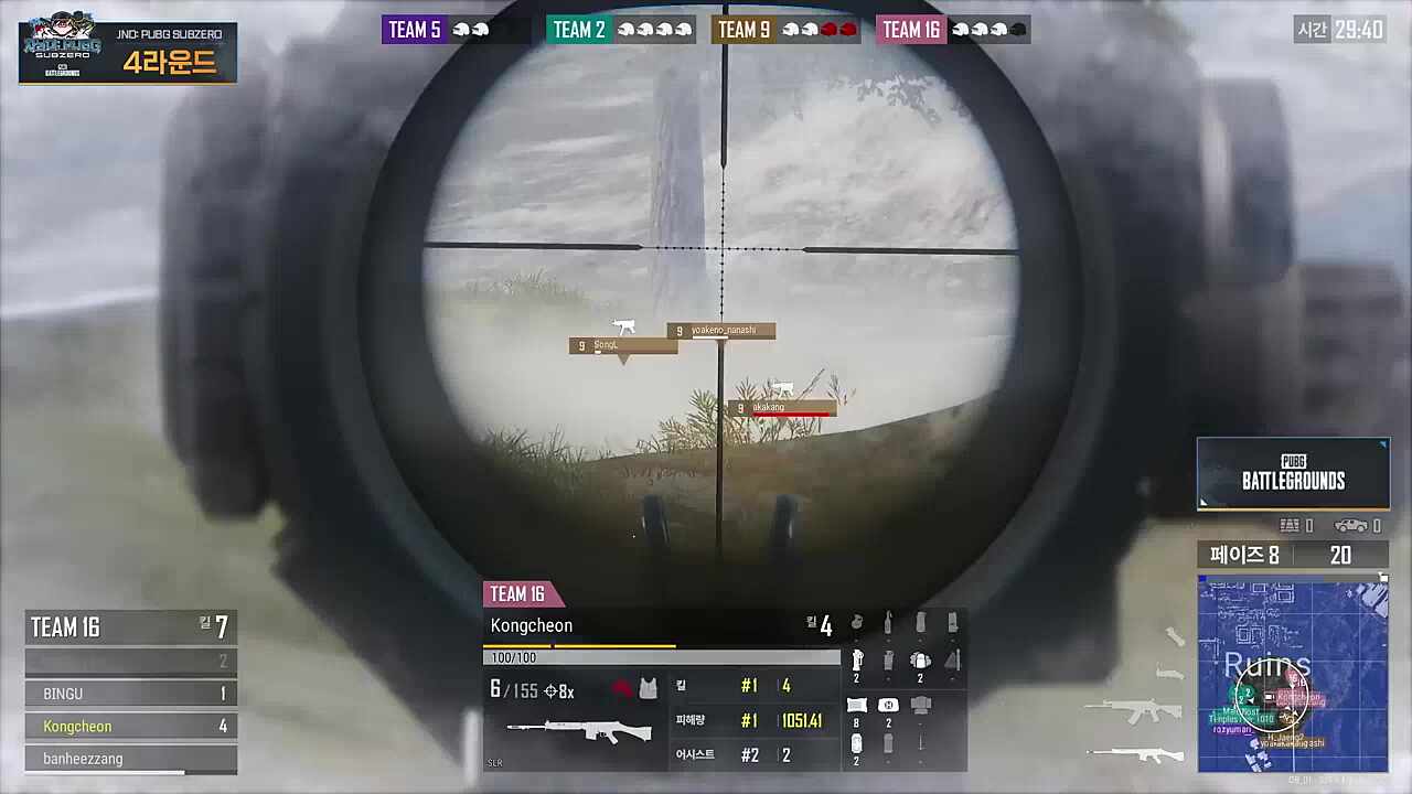 4라운드 마지막 교전