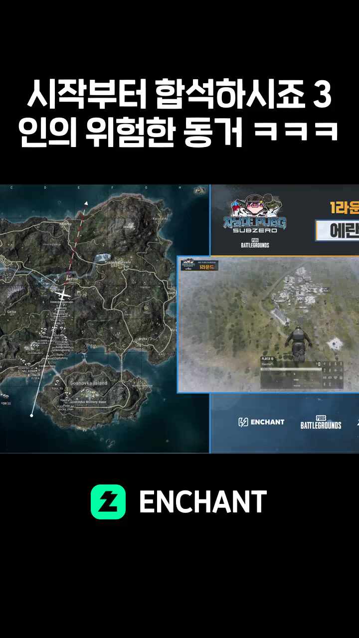 시작부터 합석하시죠 3인의 위험한 동거 ㅋㅋㅋ