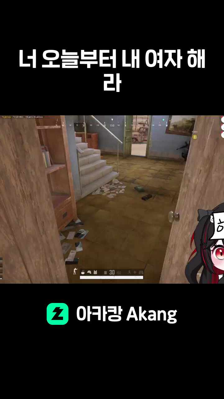 너 오늘부터 내 여자 해라