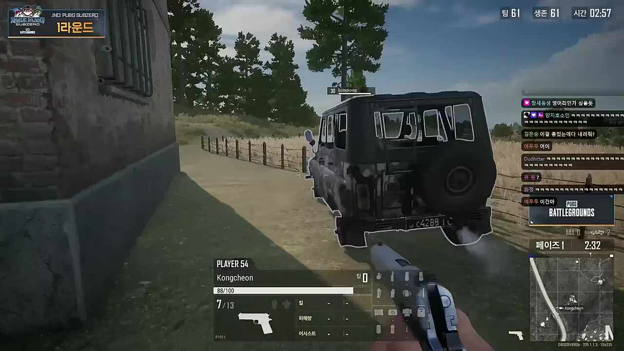 코뚱잉 1라운드 데스 박제