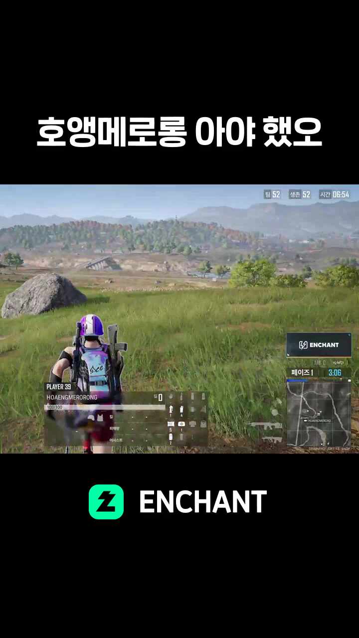 호앵메로롱 아야 했오