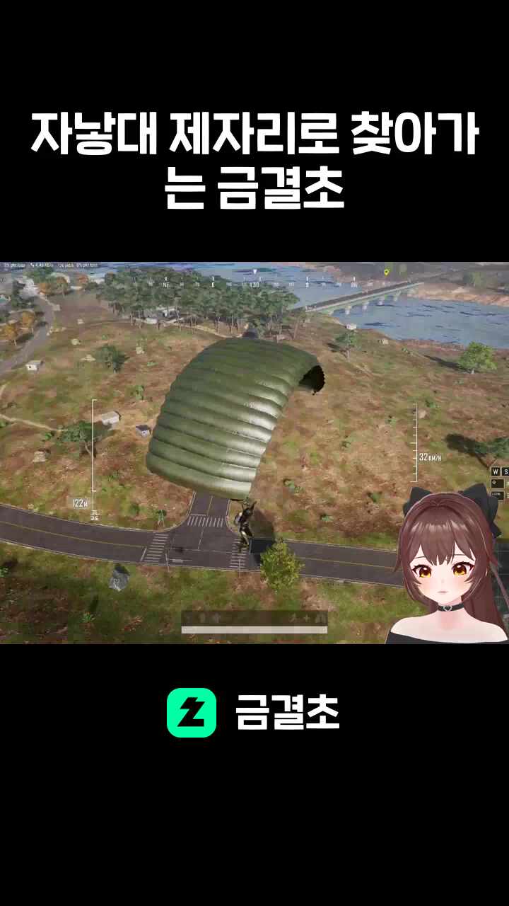 자낳대 제자리로 찾아가는 금결초