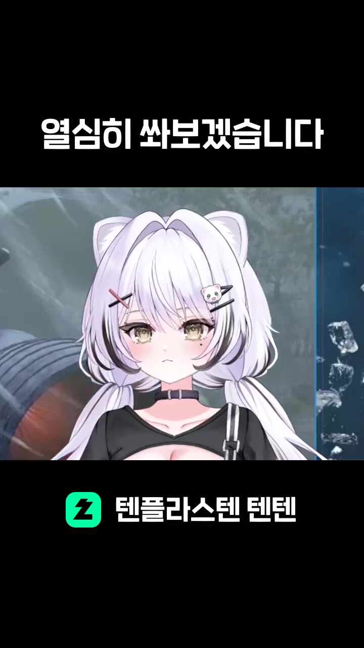 열심히 쏴보겠습니다