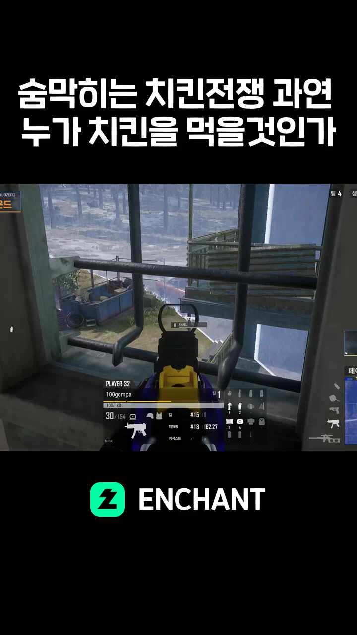 숨막히는 치킨전쟁 과연 누가 치킨을 먹을것인가