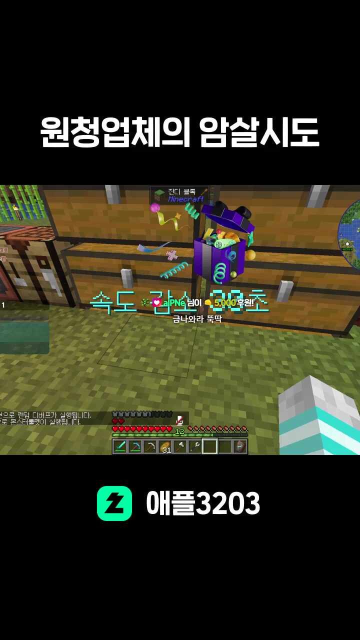 원청업체의 암살시도