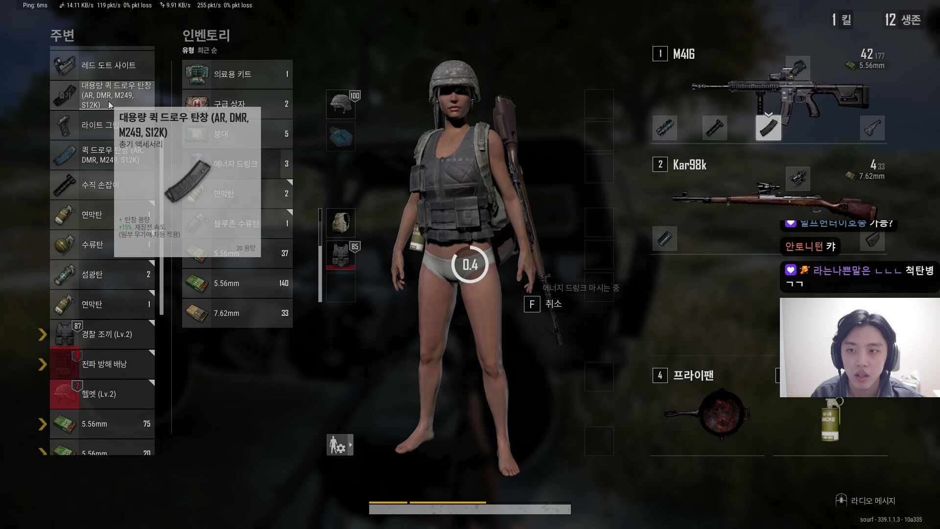 [자낳대: PUBG SUBZERO] 팀선정 방송