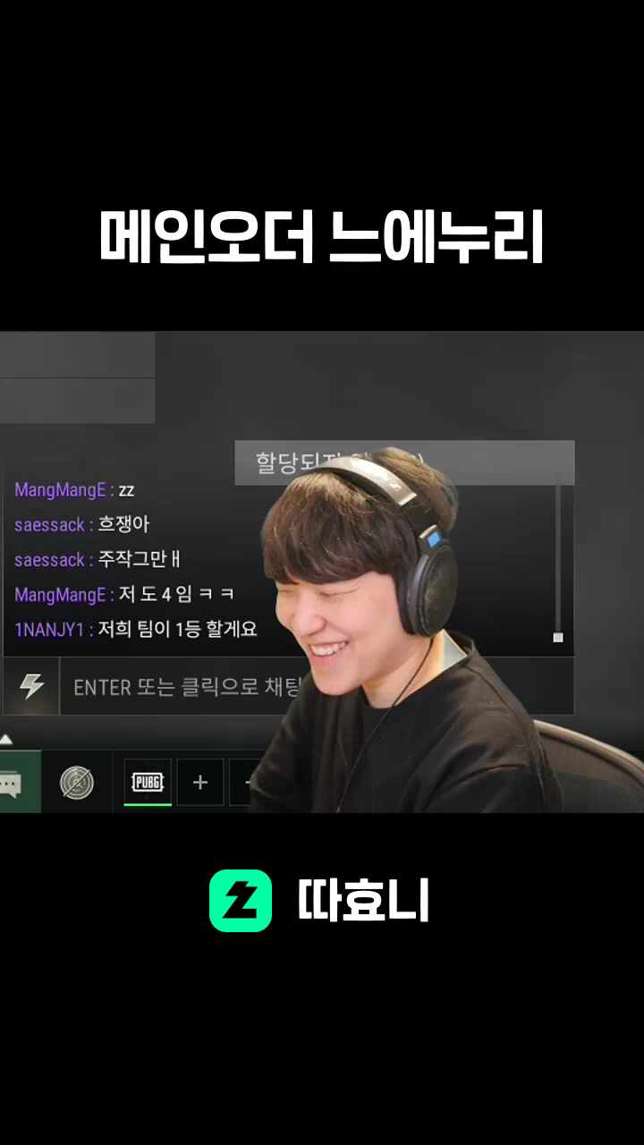 메인오더 느에누리