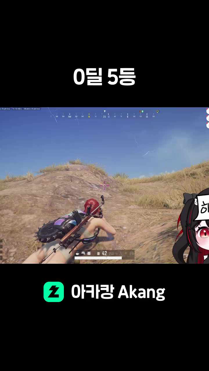 0딜 5등