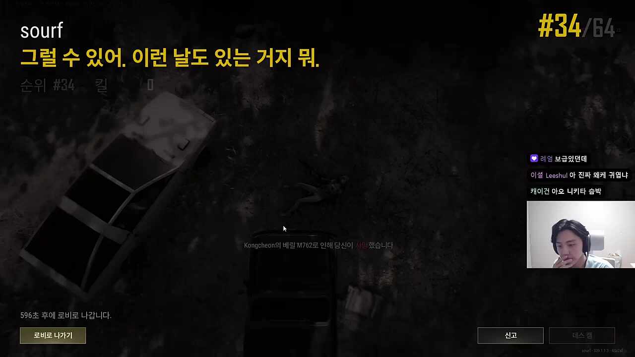 미안해