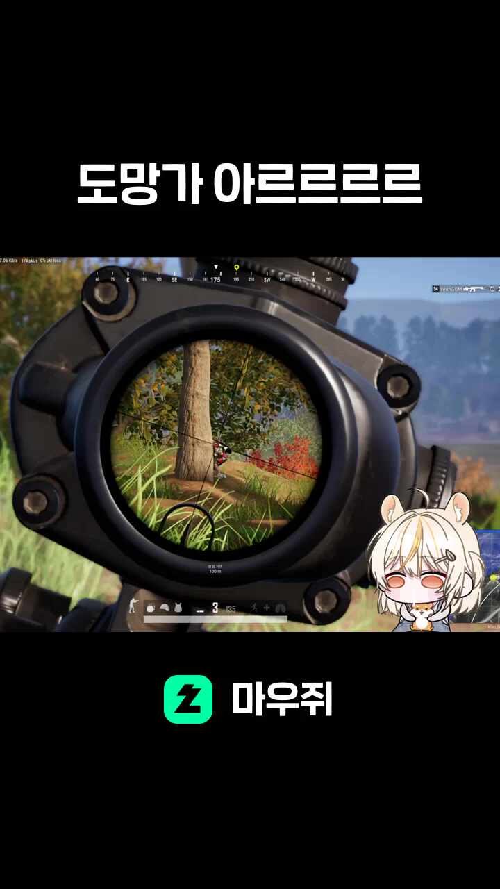 도망가 아르르르르