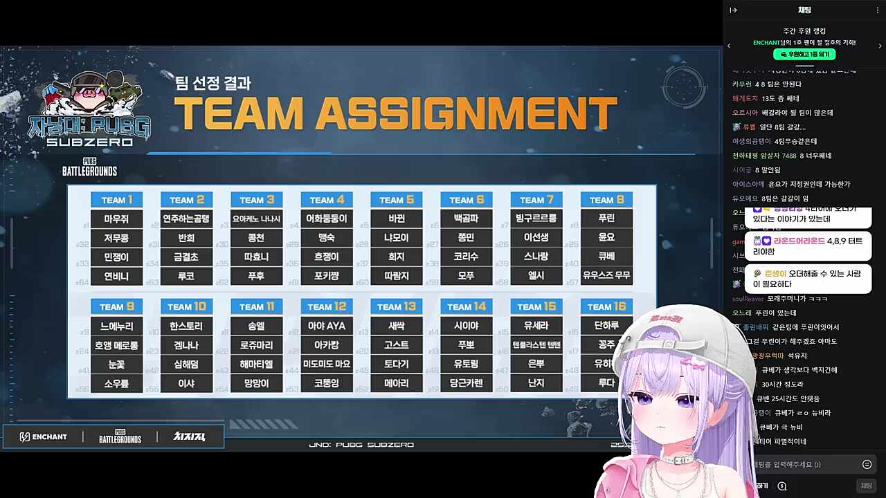 자낳대 PUBG 팀 선정 평가