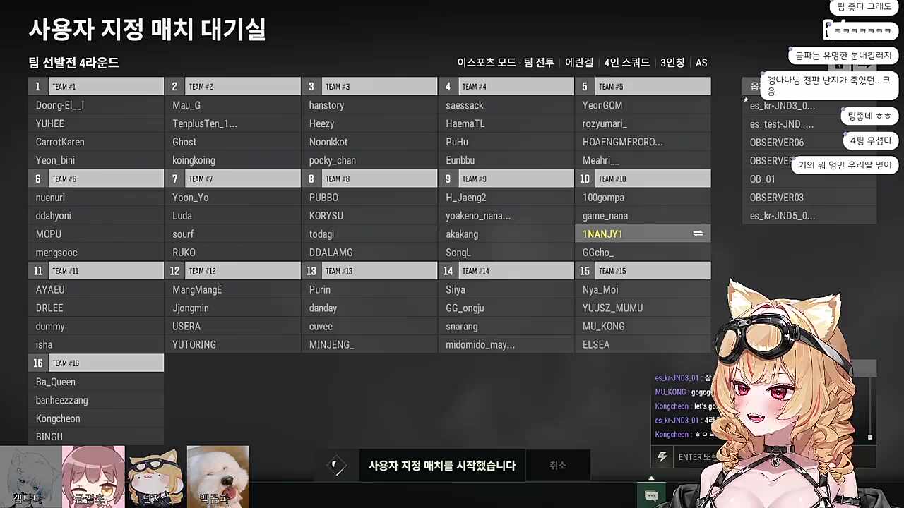 혼자 남은 4티어 난지가 싹 쓸어버리는 세계선이 올까?