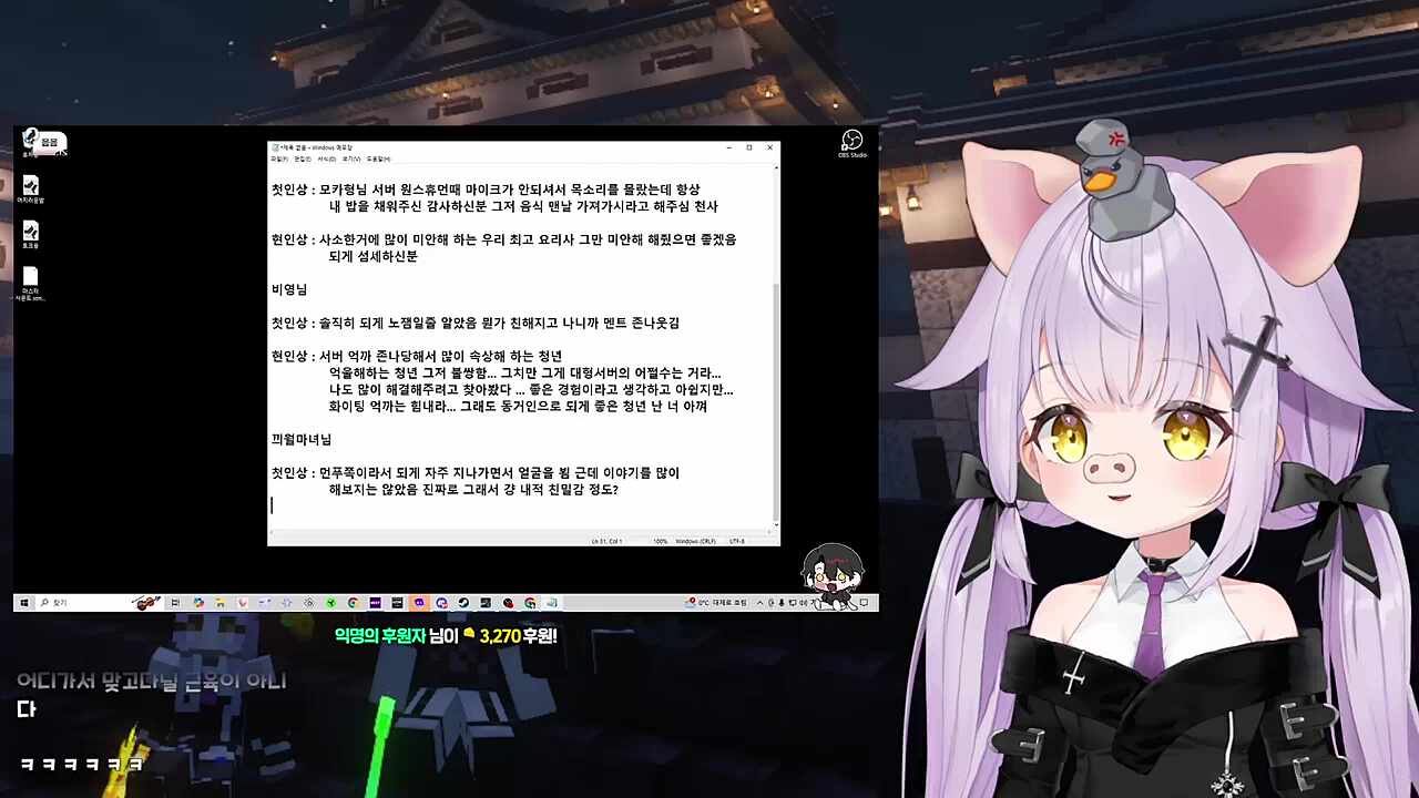 이선이 평가한 끠월마녀 (놀랍게도 정확함)