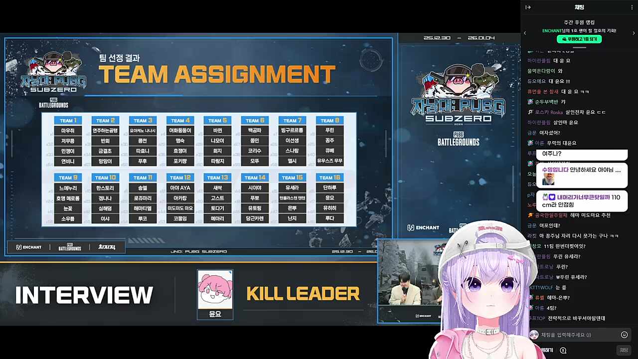 자낳대 PUBG 팀 선정, 아야와 연주하는곰탱 바뀜