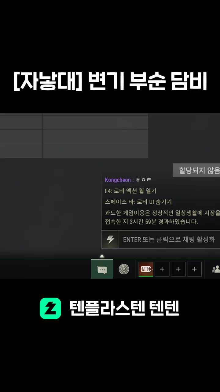 [자낳대] 변기 부순 담비