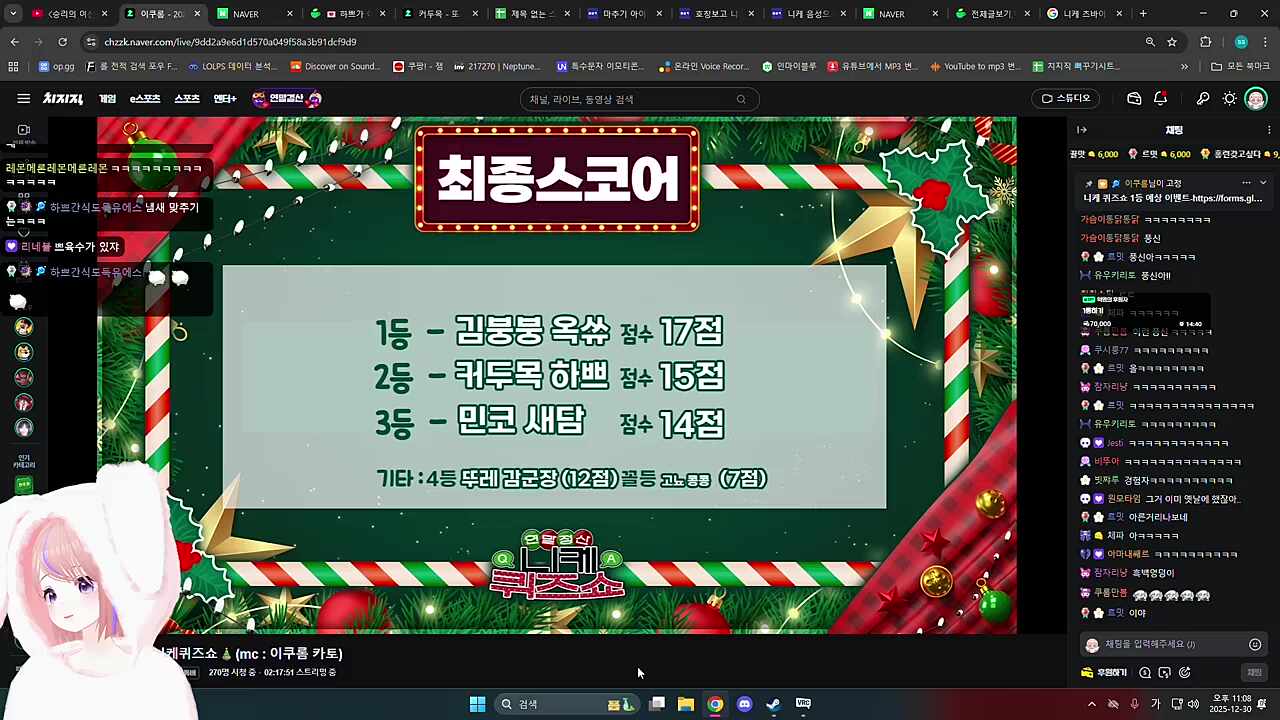 니락실 퀴즈쇼 최종스코어