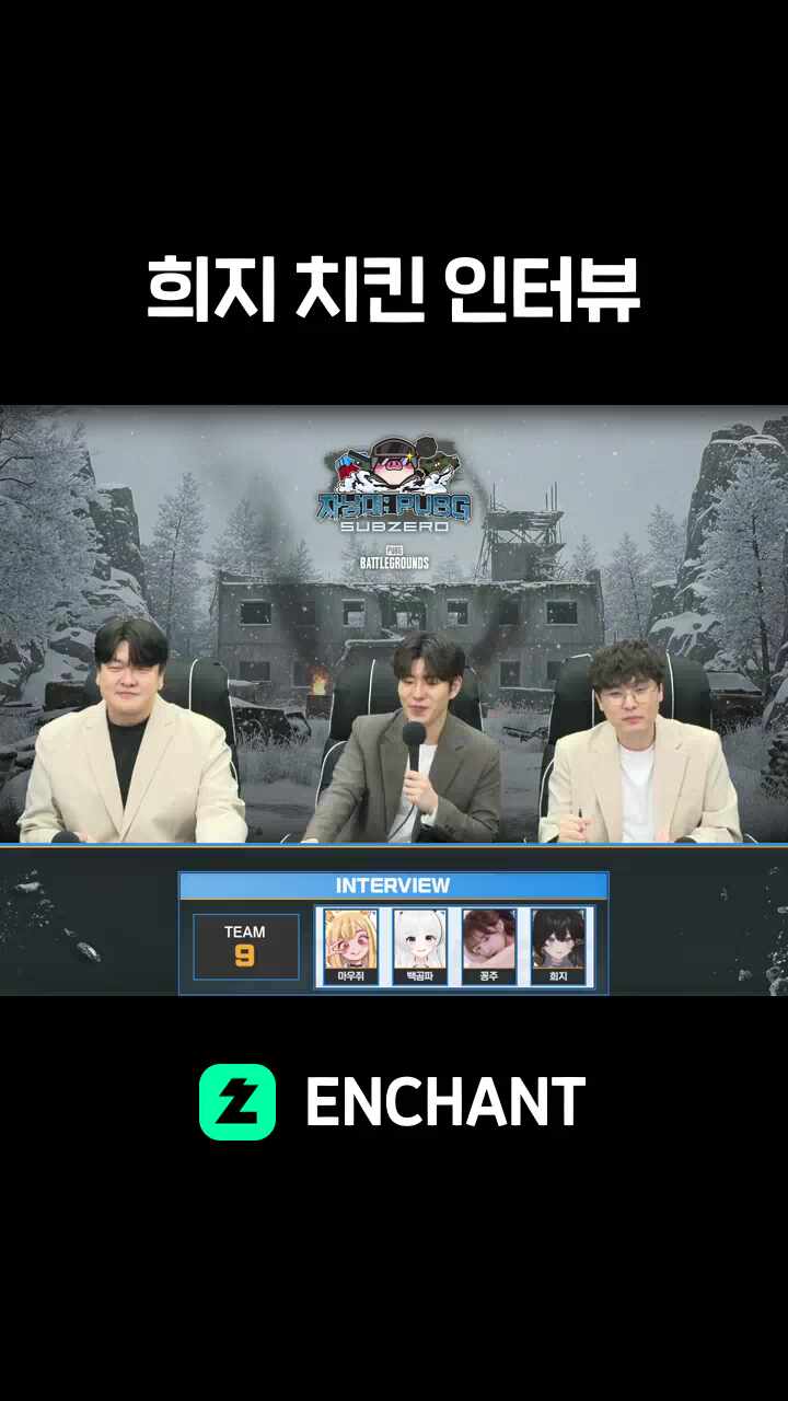 희지 치킨 인터뷰