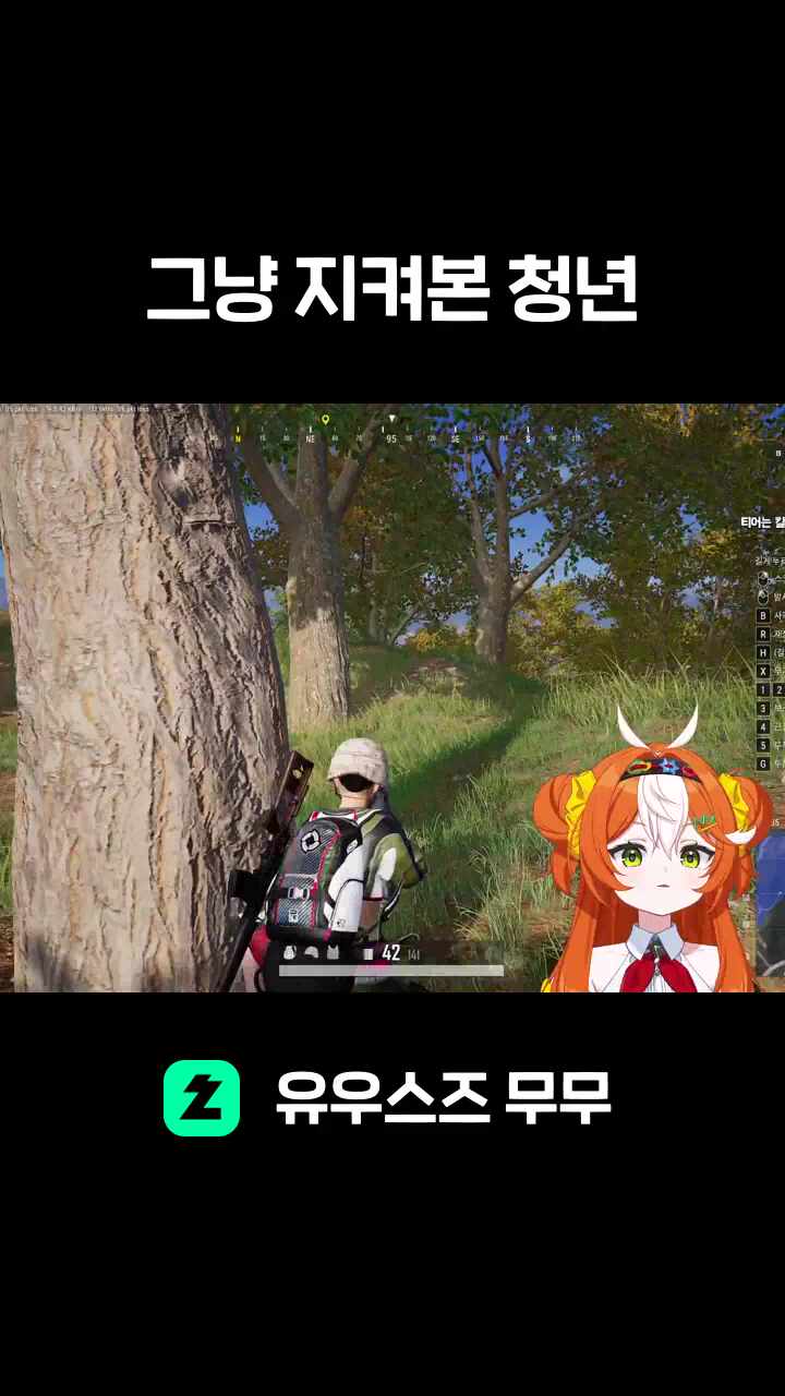 그냥 지켜본 청년