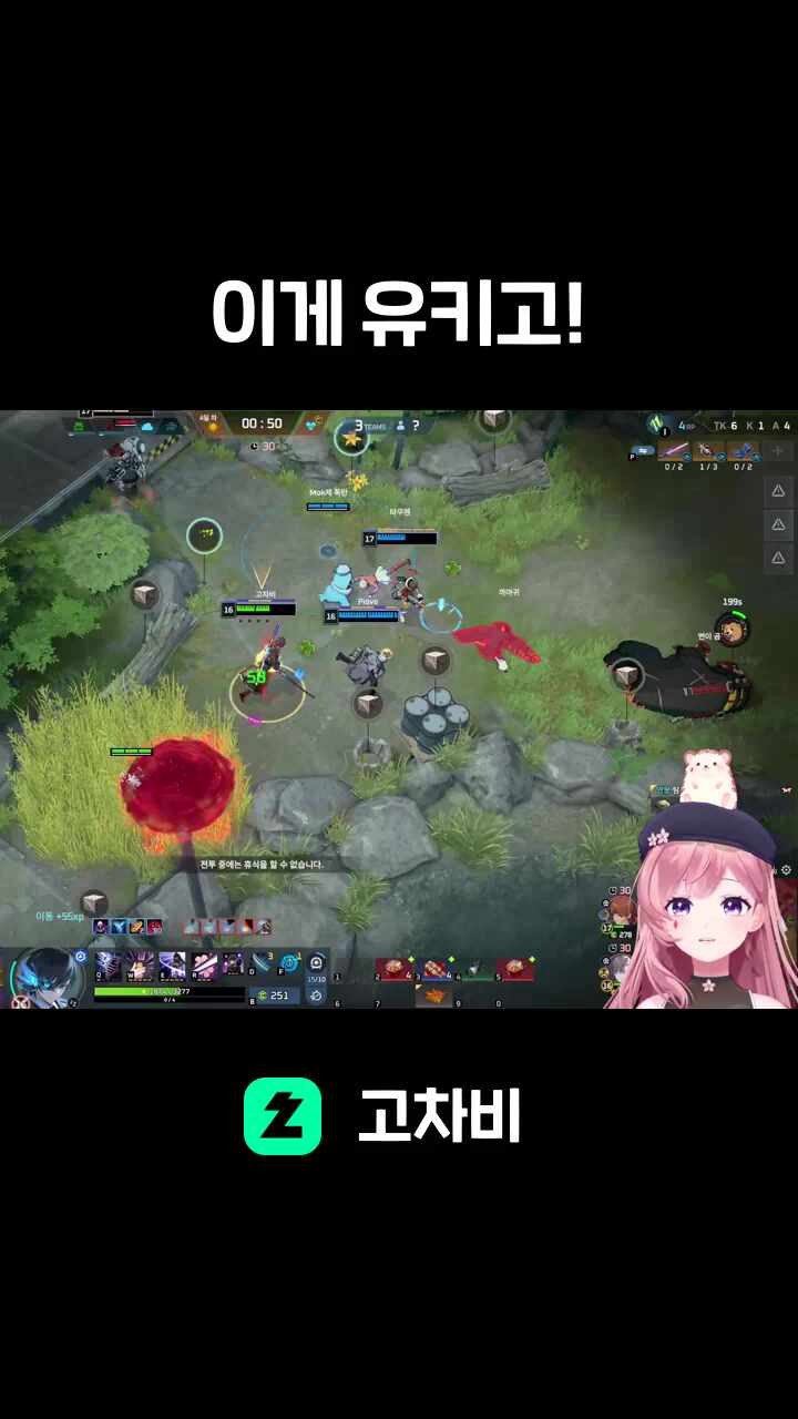 이게 유키고!