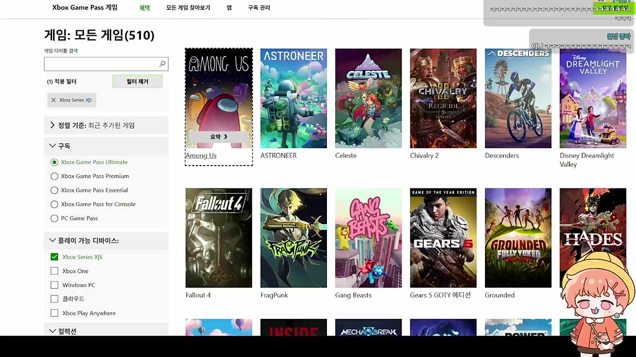 xbox pass 광고를 받았어용