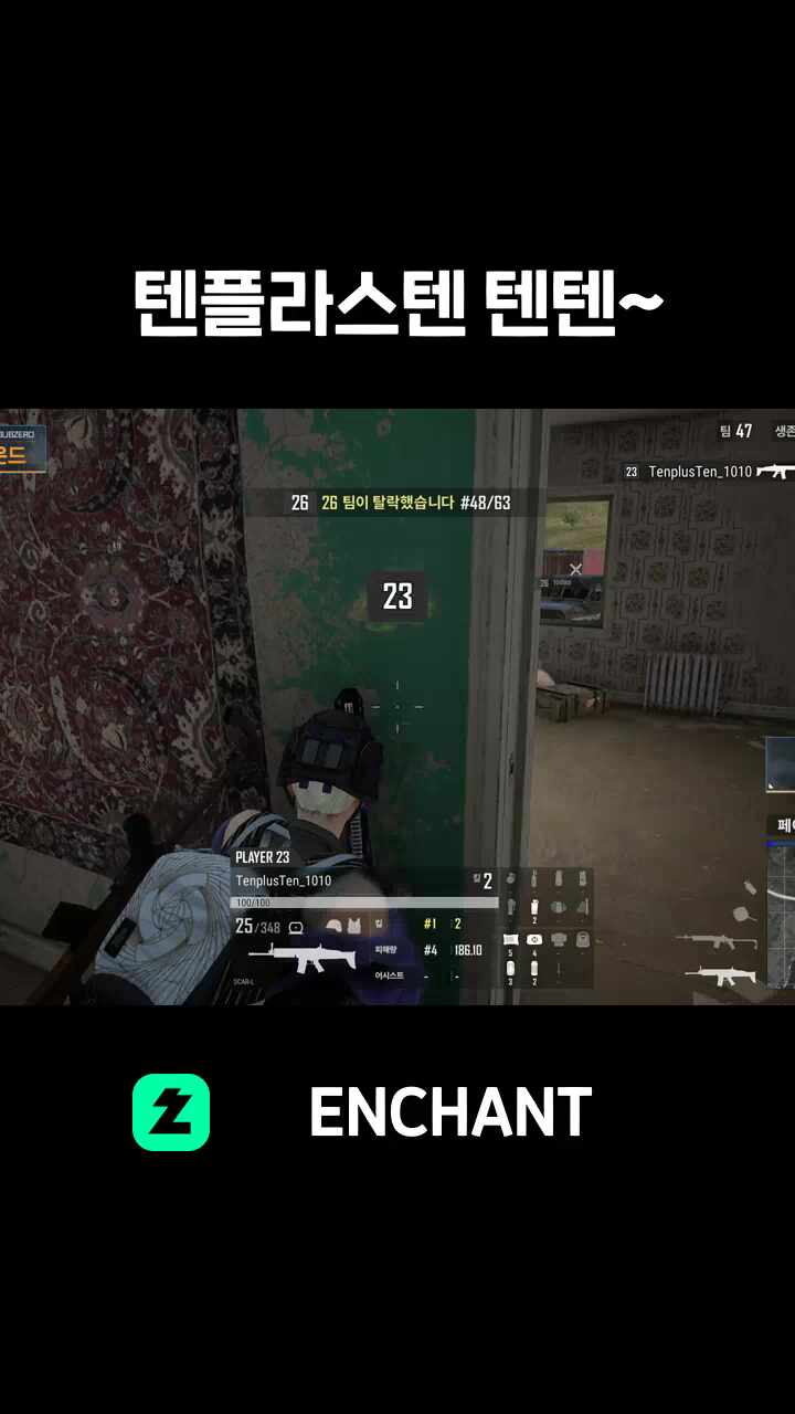 텐플라스텐 텐텐~