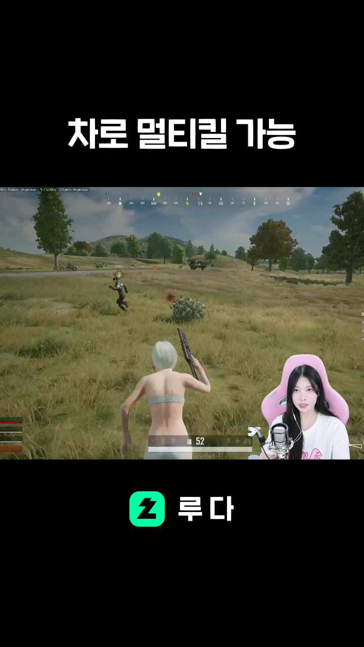차로 멀티킬 가능