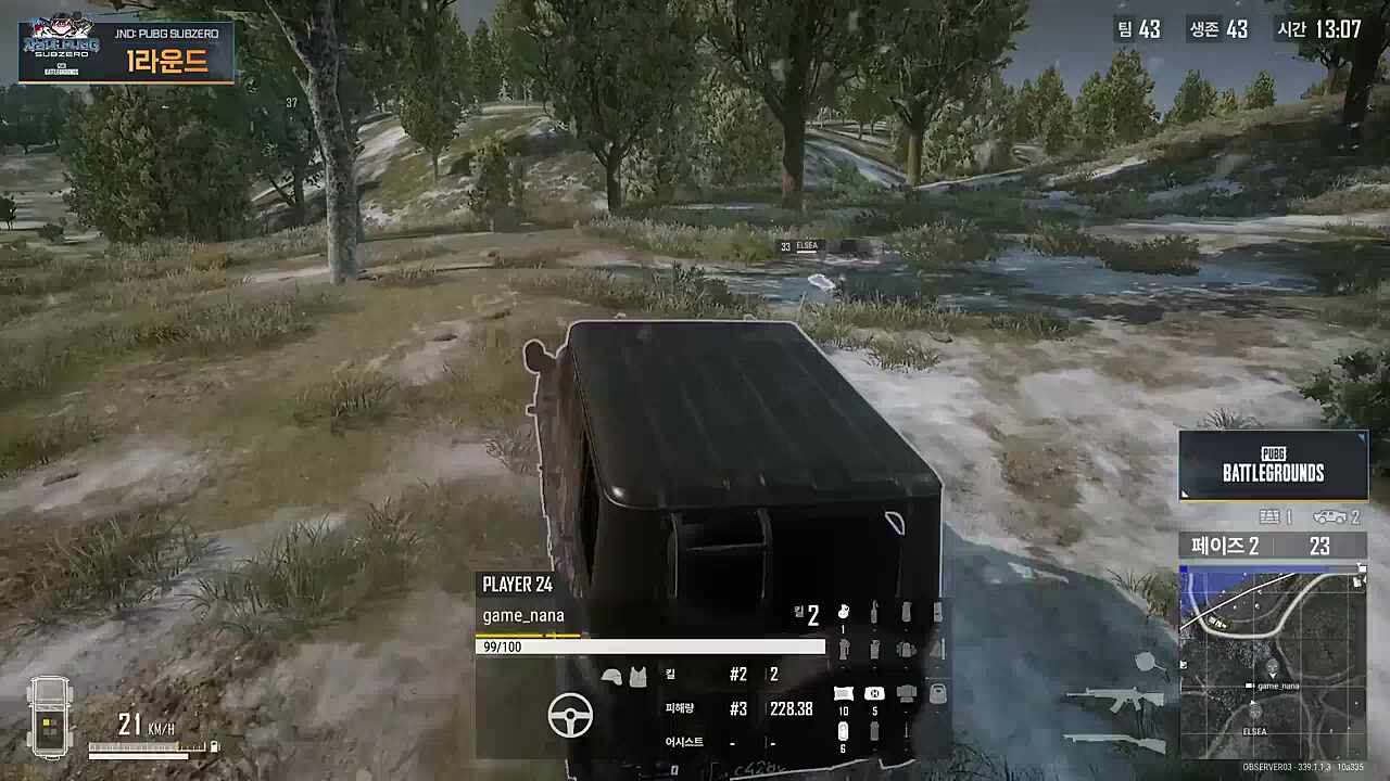 무저항 먹잇감을 노리는 겜나나