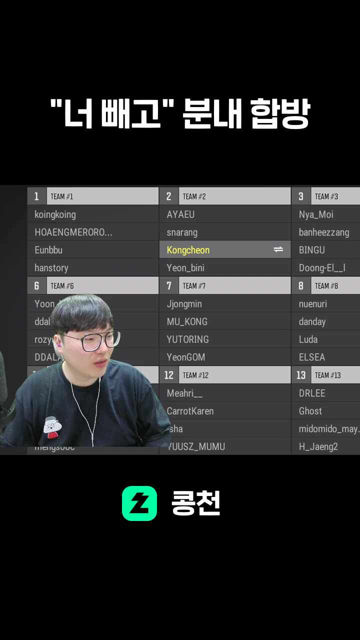 "너 빼고" 분내 합방