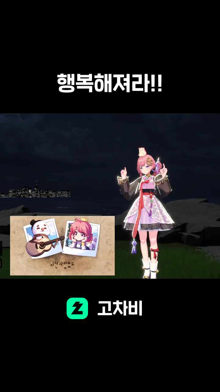 행복해져라!!