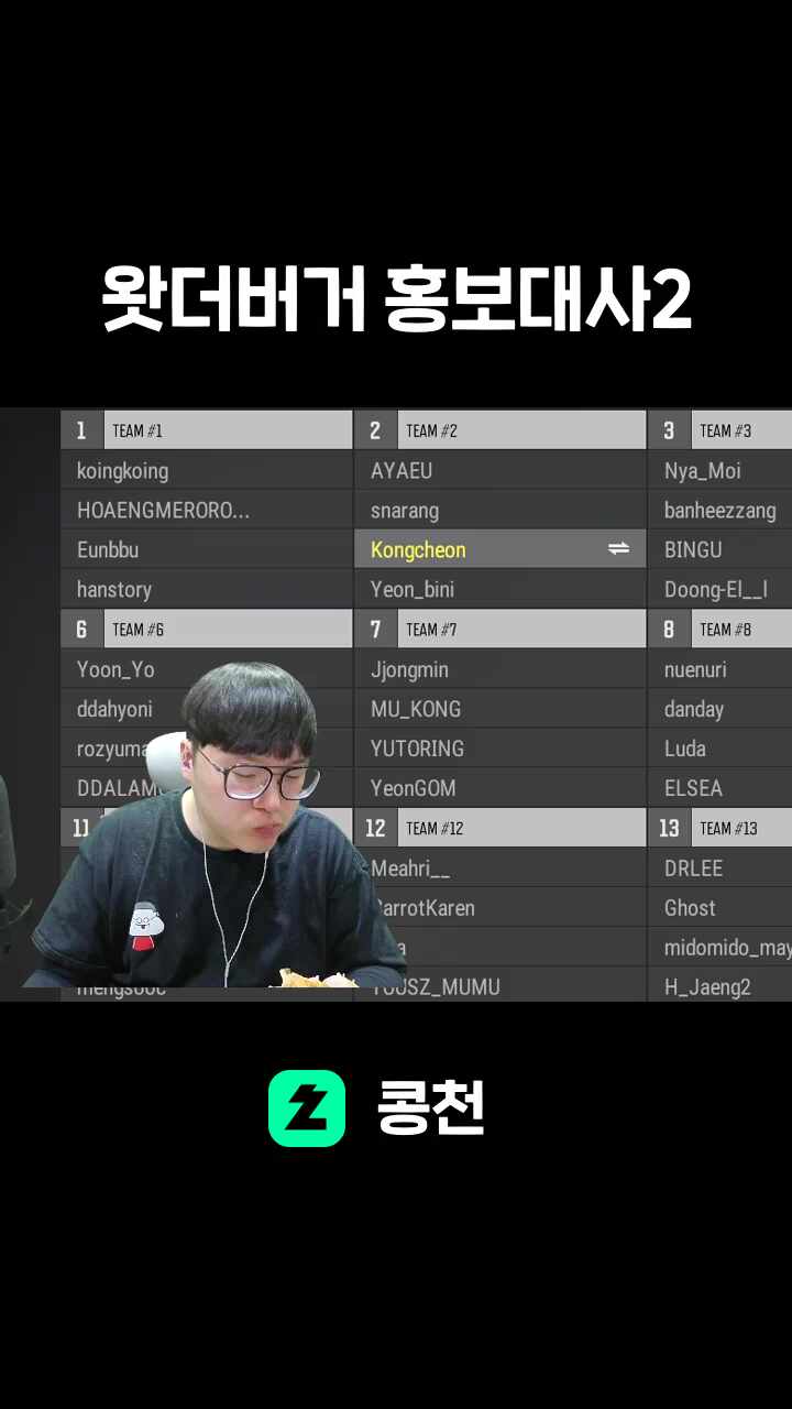 왓더버거 홍보대사2