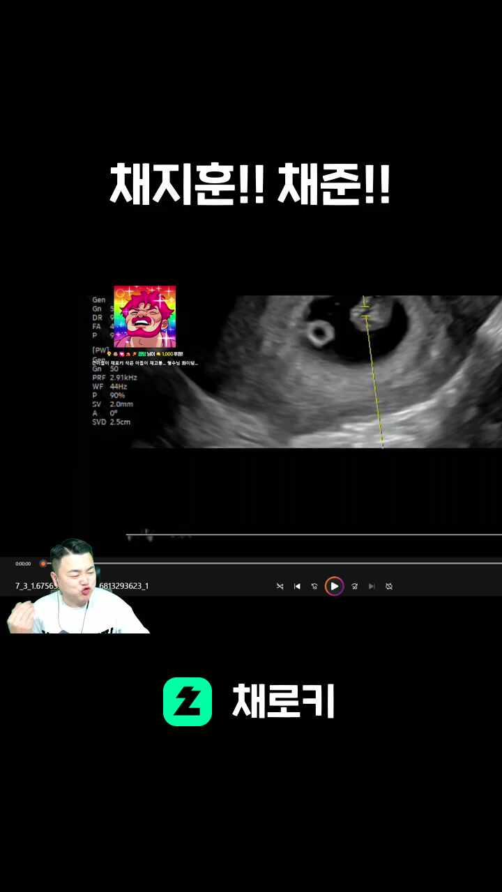 채지훈!! 채준!!