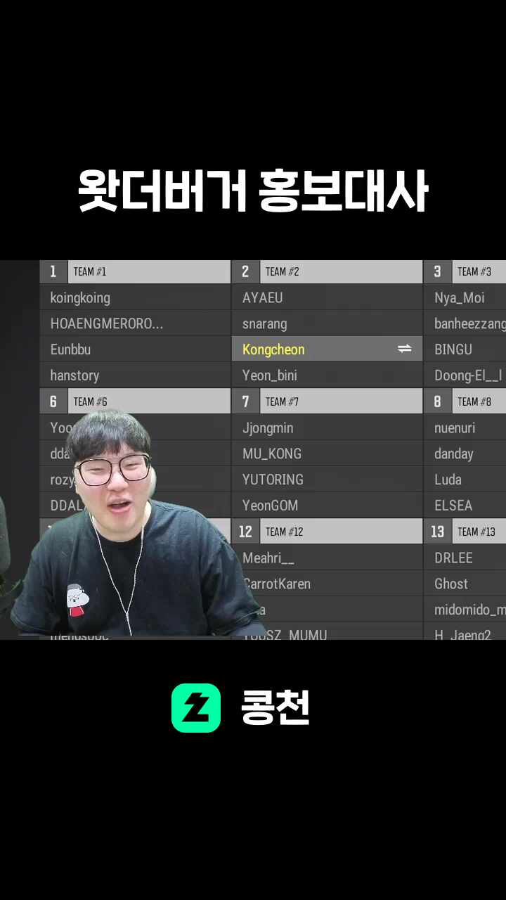 왓더버거 홍보대사