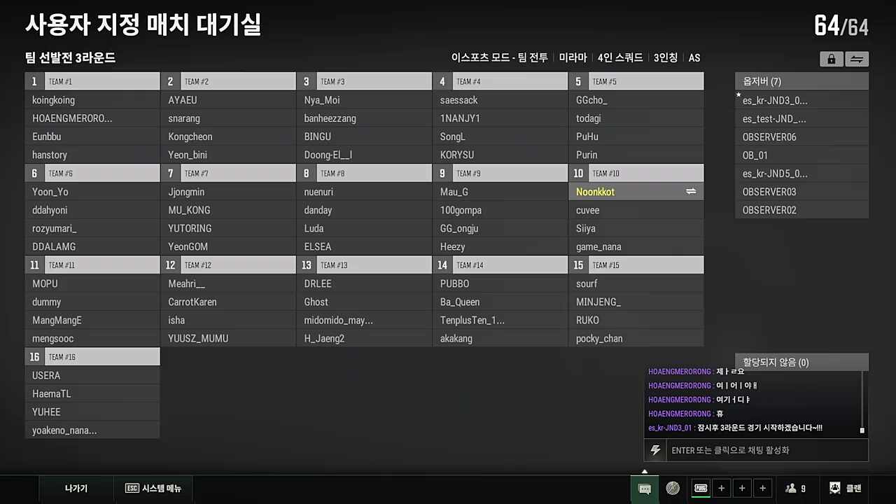 3,4티어 눈꽃큐베의 잡도리 ㅋㅋㅋ