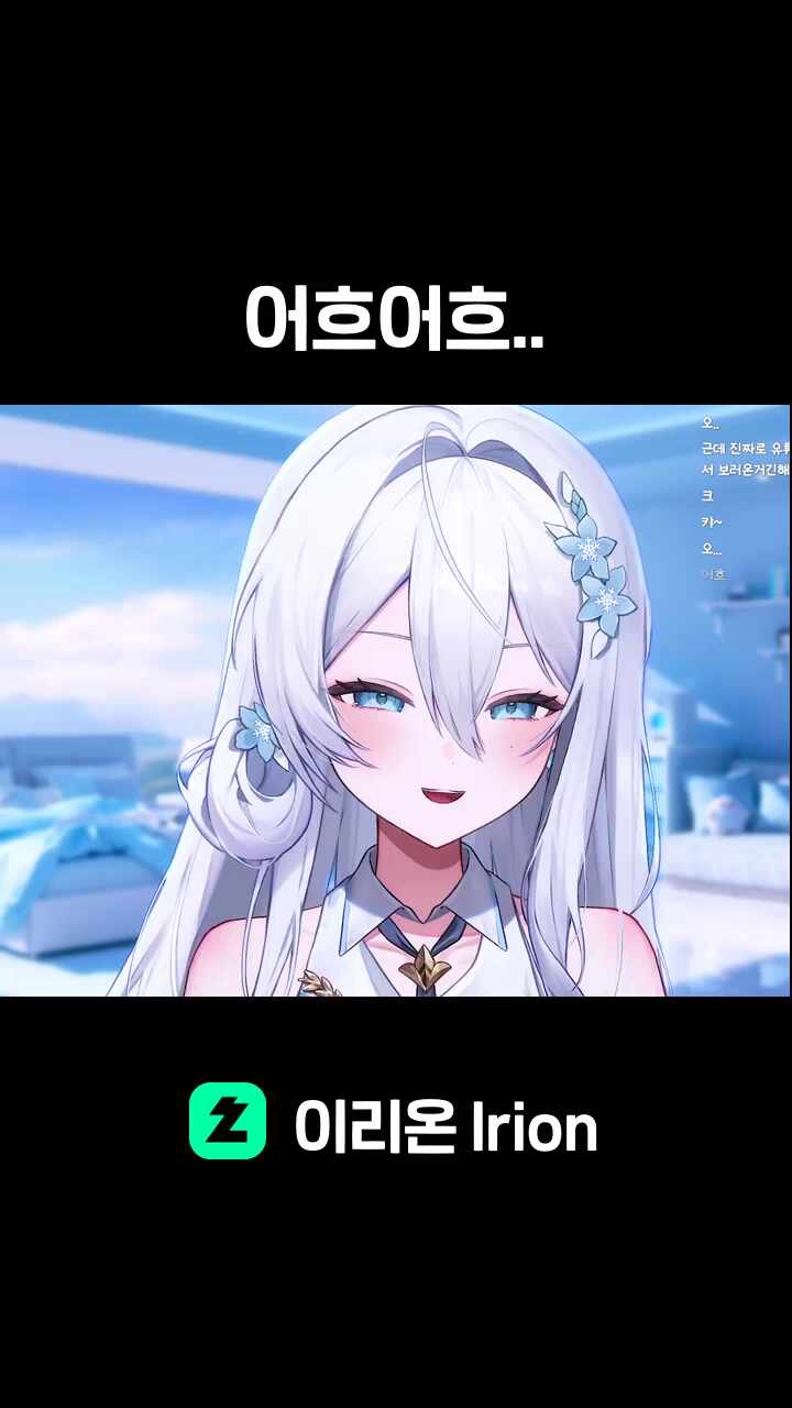 어흐어흐..