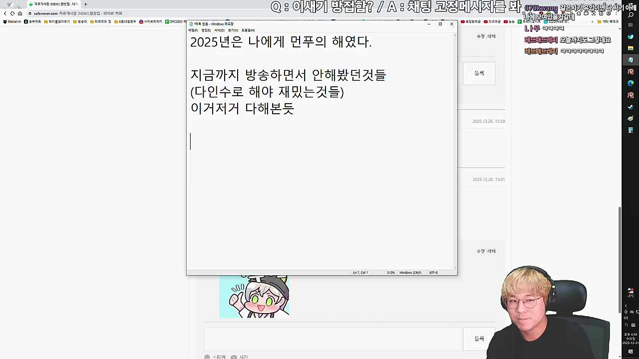 2025년은 먼푸의 해, 2026년은