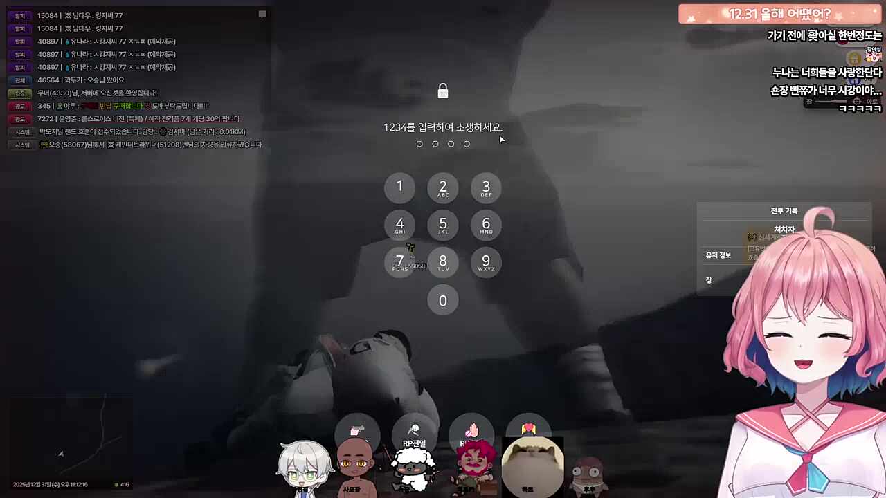 트라우마팀에 당하는 아로 