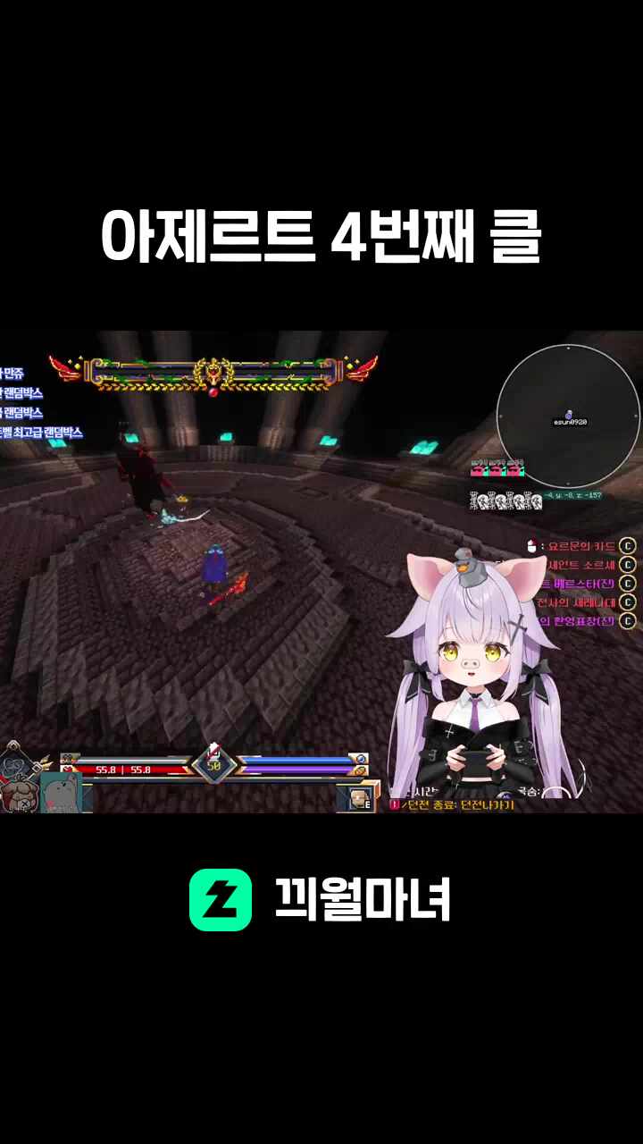 아제르트 4번째 클