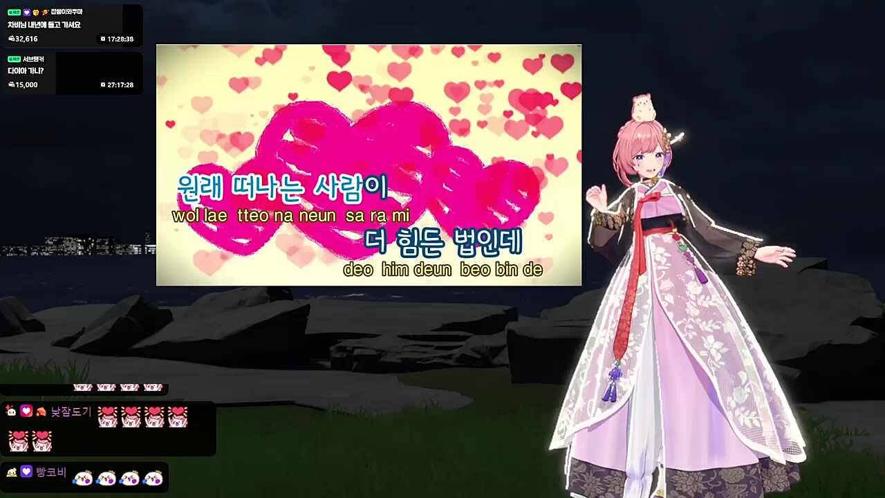 끝사랑