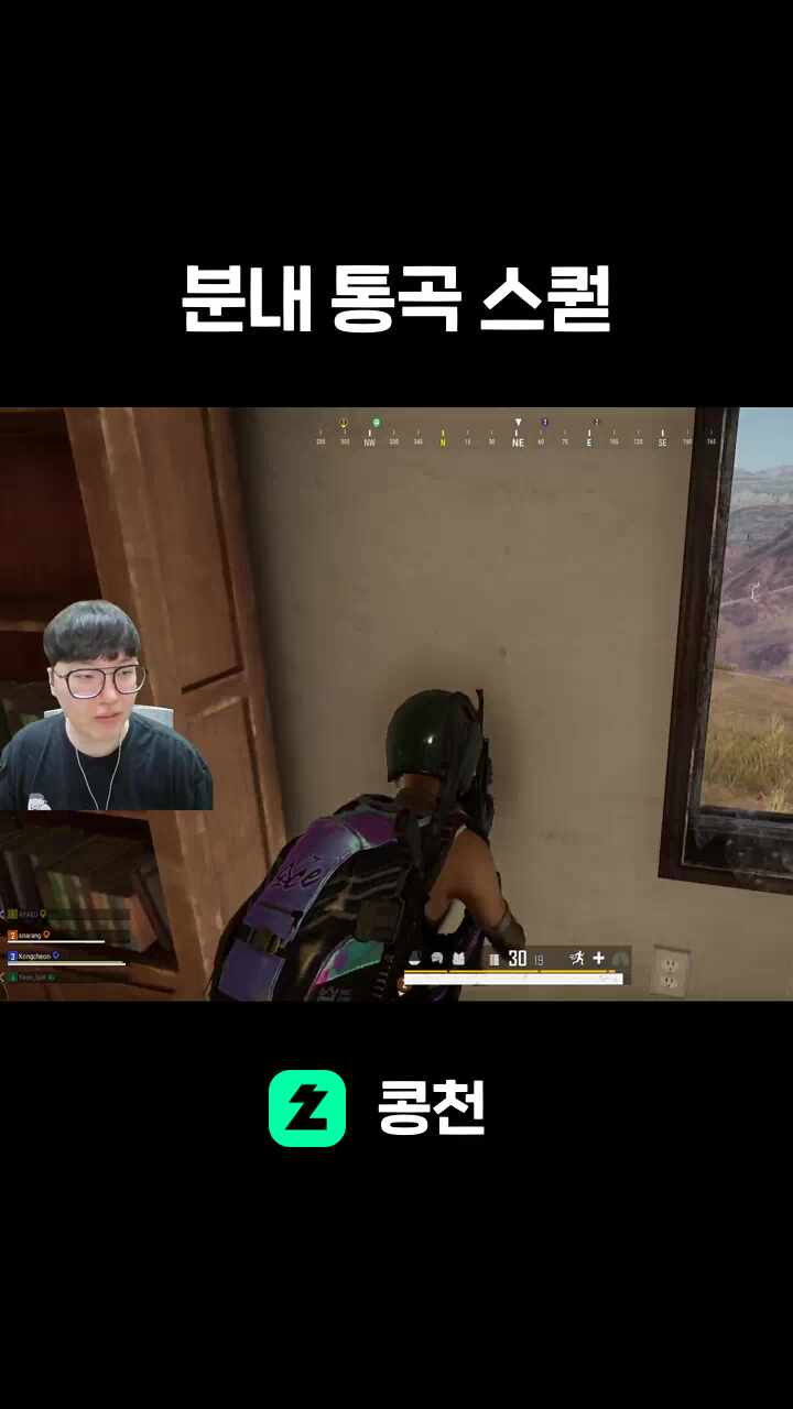 분내 통곡 스퀃