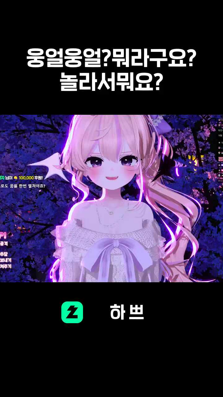 웅얼웅얼?뭐라구요?  놀라서뭐요?