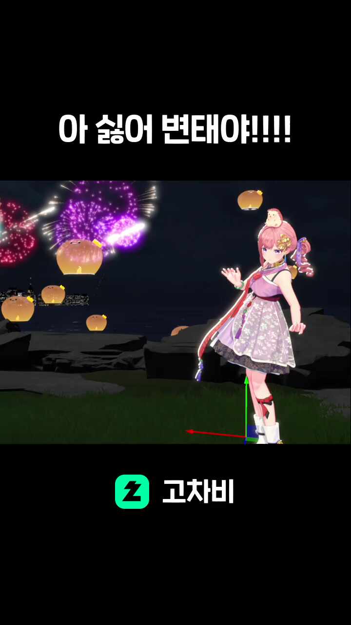 아 싫어 변태야!!!!