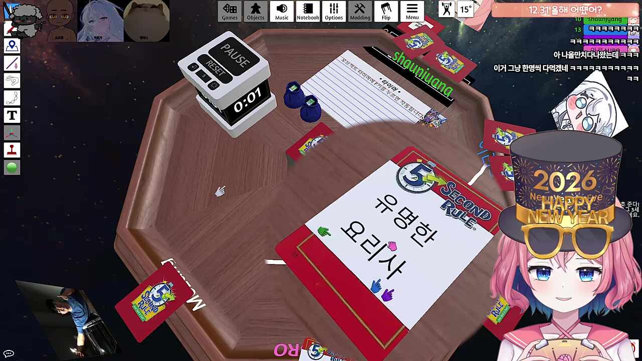 유명한 요리사 또라이