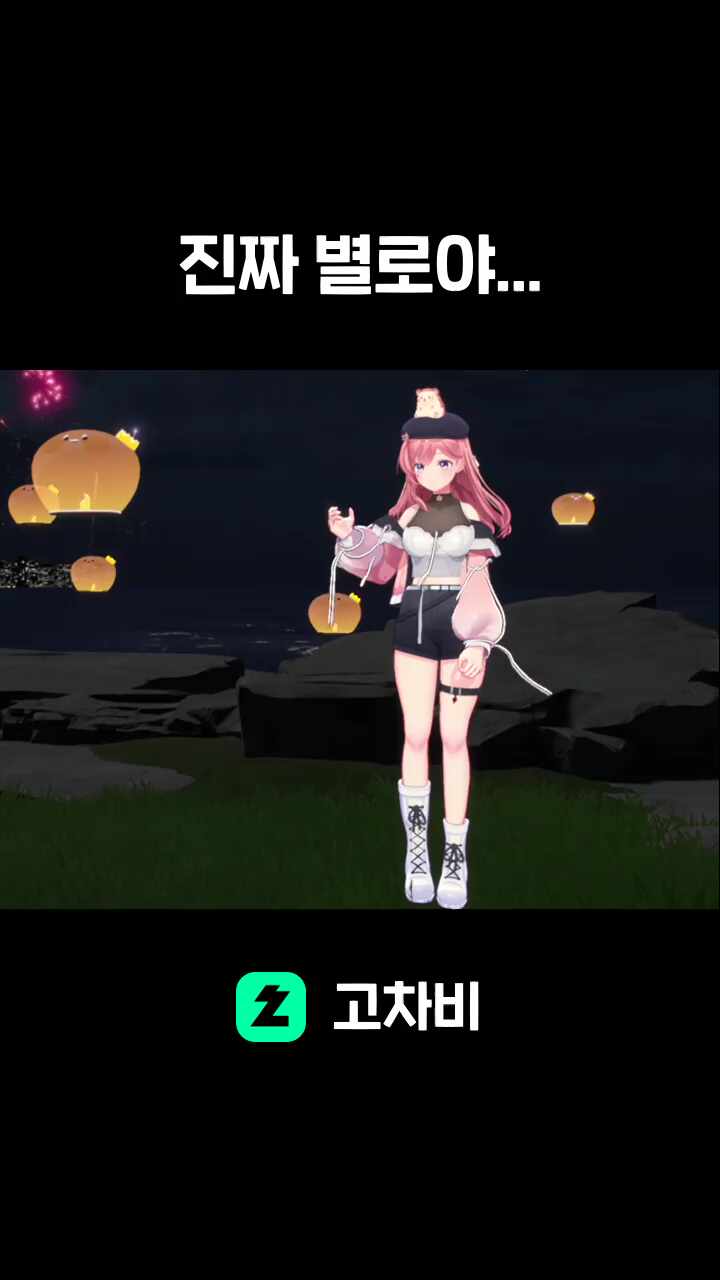 진짜 별로야...