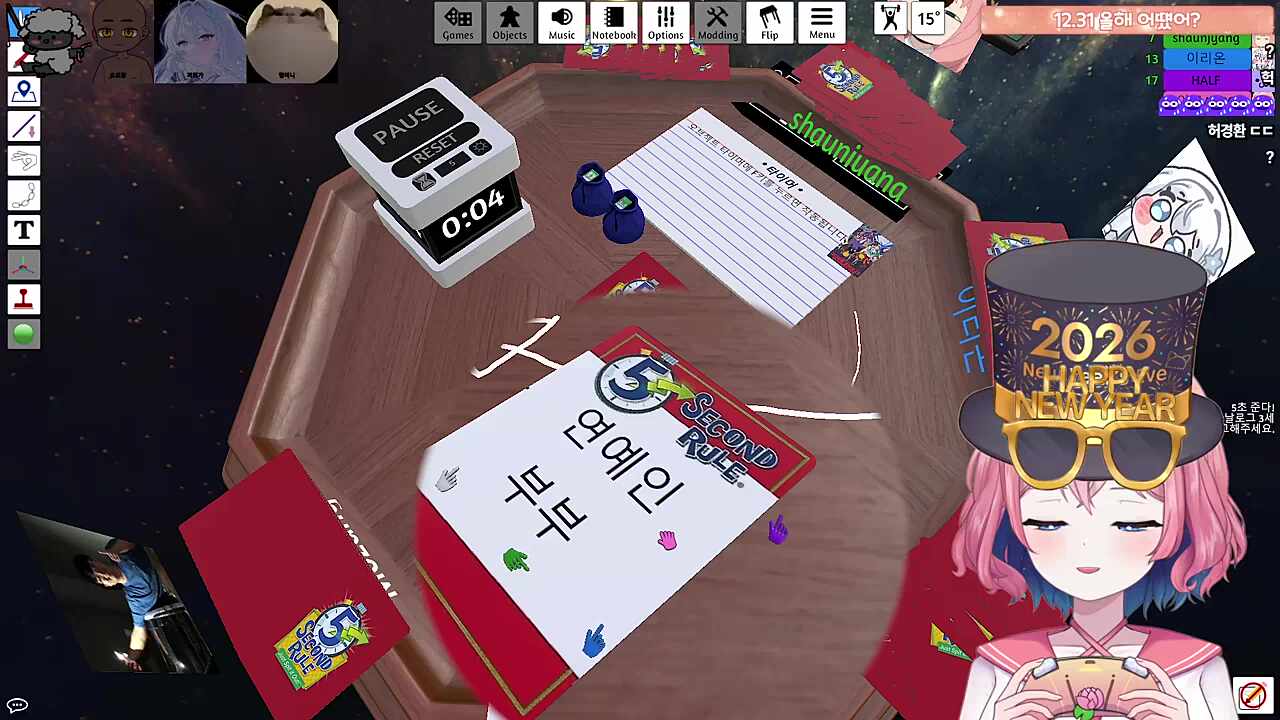 숀...이 아직 장가를 못갔네요