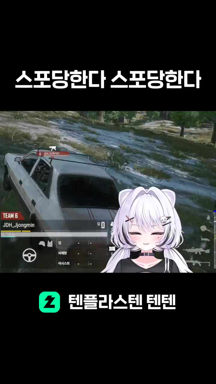 스포당한다 스포당한다