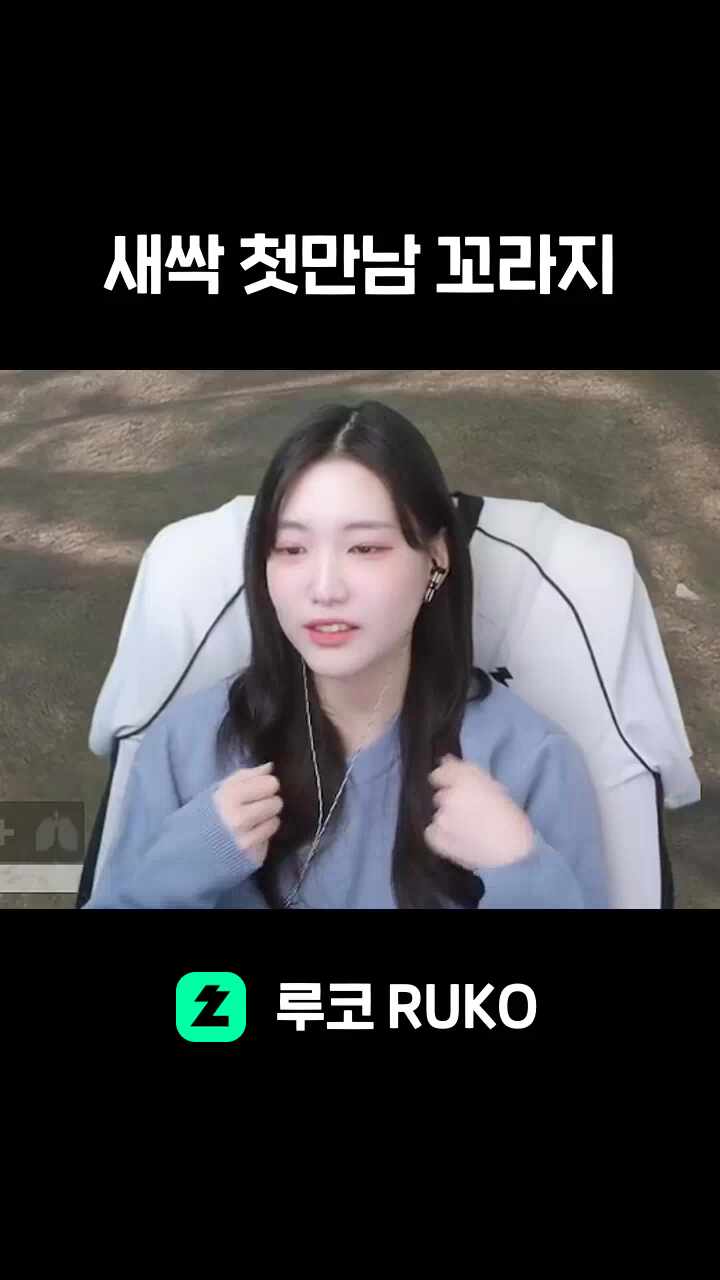 새싹 첫만남 꼬라지