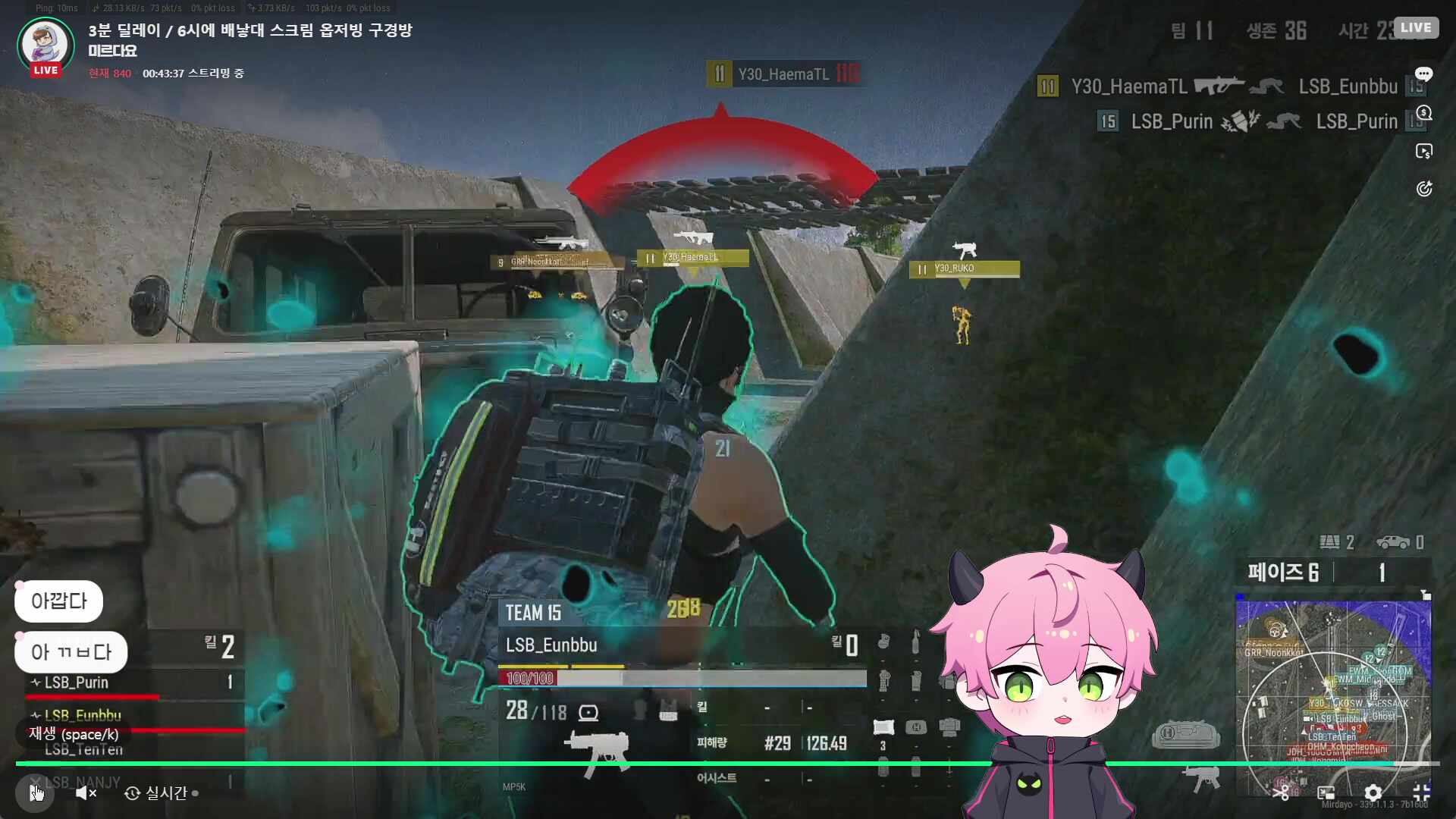 오늘 배낳대 공식 스크림!